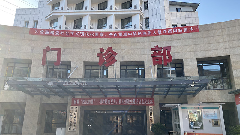 4717x5-1民康医院文.jpg
